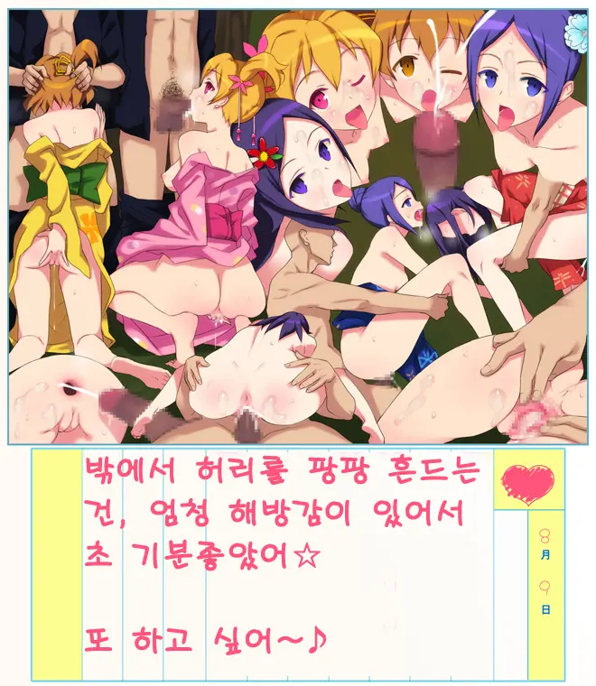 Fresh Cure Cure! ~Minna De Dokidoki!! Chu 2 No Natsuyasumi~～